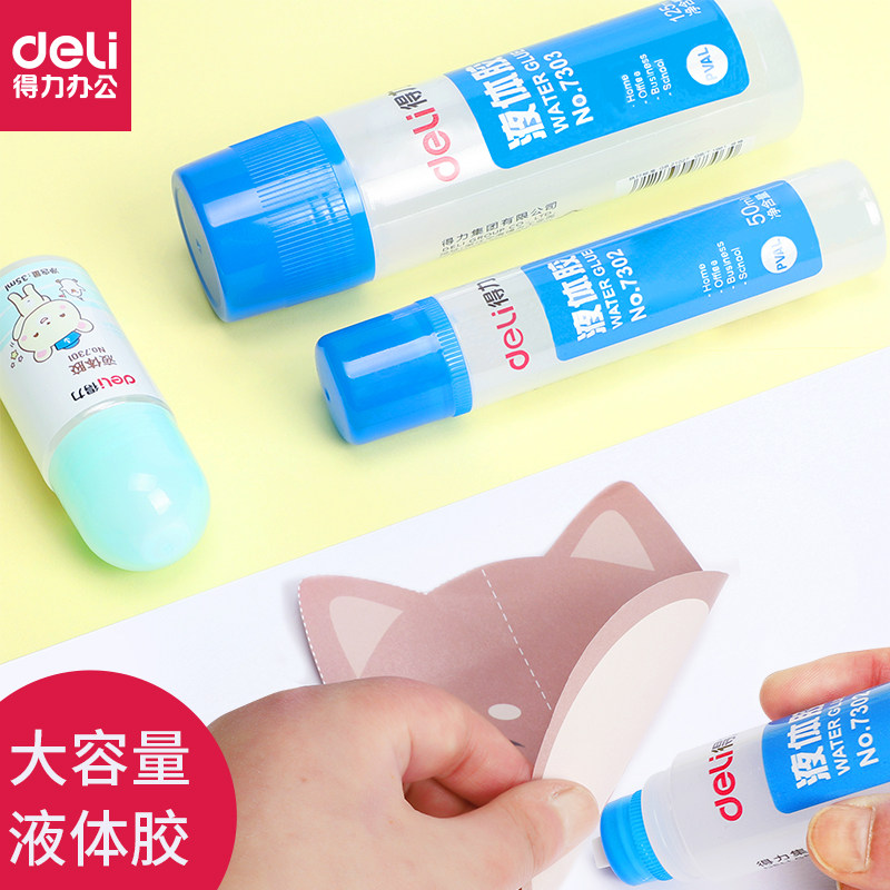 得力胶水学生手工制作diy夜光大瓶小学生用可水洗液体手工胶小瓶粘贴做水晶泥儿童黏纸办公用品