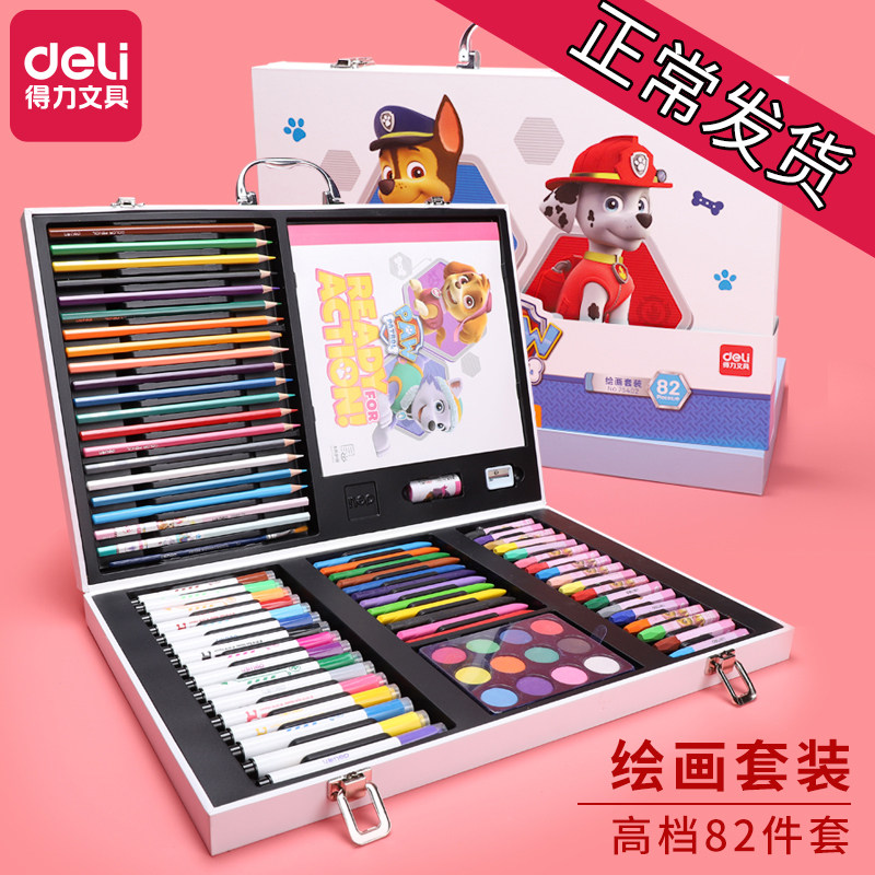 得力画画工具儿童绘画套装学生画笔幼儿园美术礼物学习用品画具