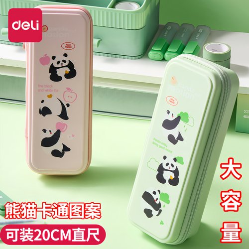 得力文具盒2025新款熊猫创意高颜值笔盒男孩女孩小学生一二三年级大容量铅笔盒