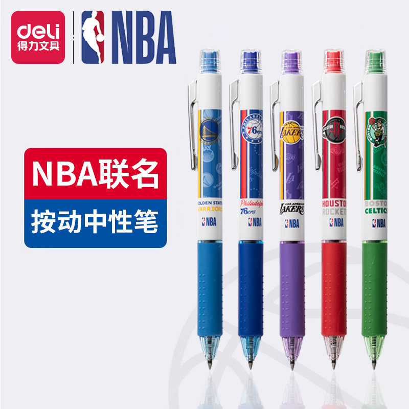 得力NBA联名中性笔凯尔特人学生用按动笔火箭0.5mm子弹头顺滑备考刷题笔黑色勇士水性签字笔湖人水笔黑笔文具