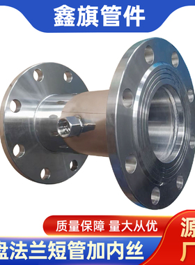 不锈钢双盘法兰短管双盘短管dn80dn65法兰短管160三通 65法兰三通