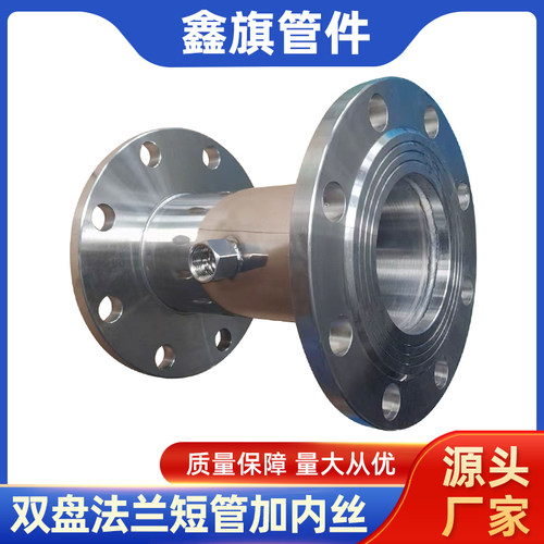 不锈钢双盘法兰短管双盘短管dn80dn65法兰短管160三通 65法兰三通
