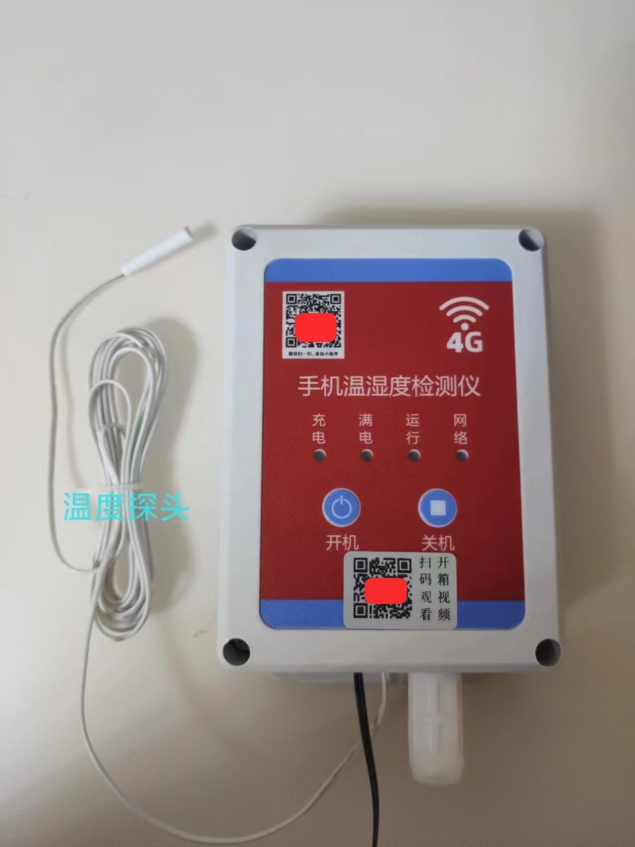 手机温度计 大棚温湿度计 温室大棚 养殖业专用,农机/农具/农膜,温室大棚温度计/湿度计,淘宝优惠券,粉丝福利购,淘宝优惠卷