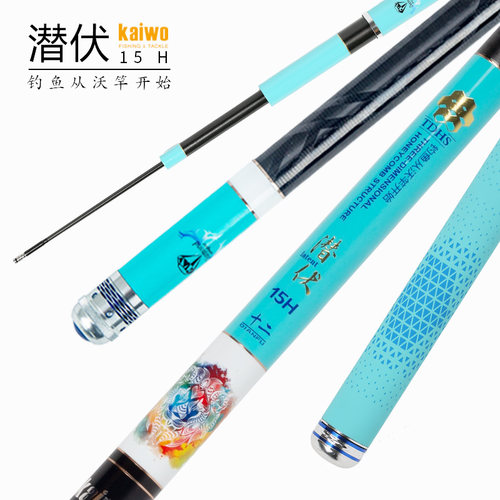 开沃精工潜伏15H飞磕鱼竿