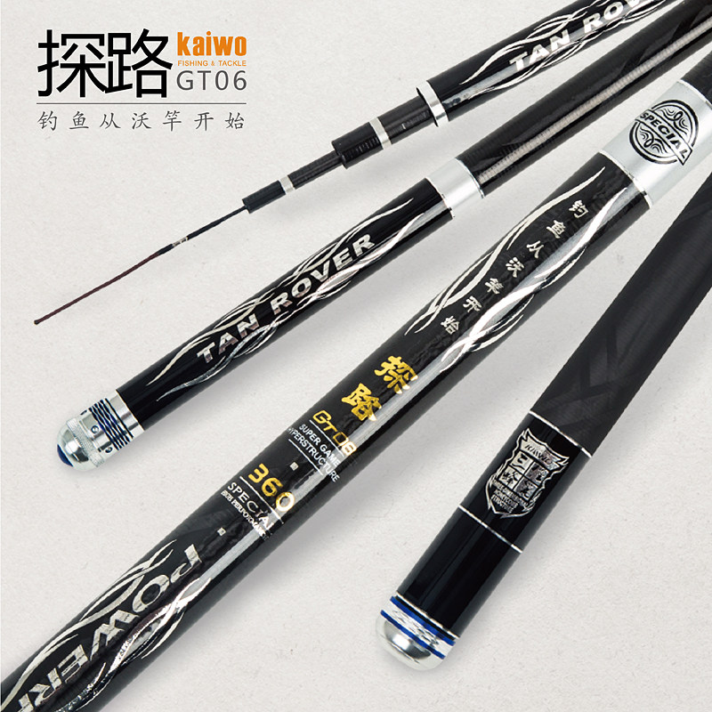 开沃精工探路gt06 黑坑鱼竿 5h超轻超硬碳素钓竿 28调鲤鱼竿渔具