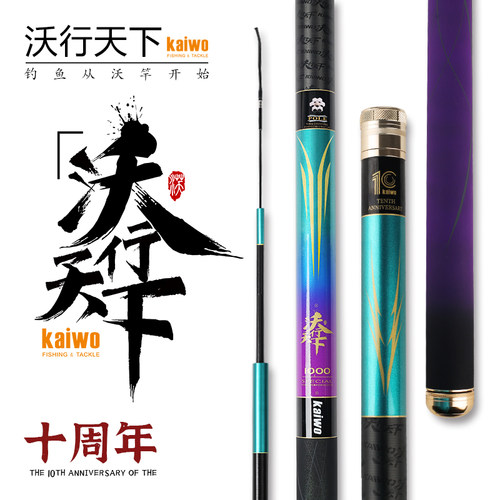 开沃精工28调超轻超硬碳素台钓竿