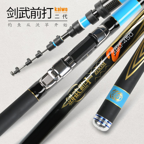 开沃精工2021新款前打调性鱼竿