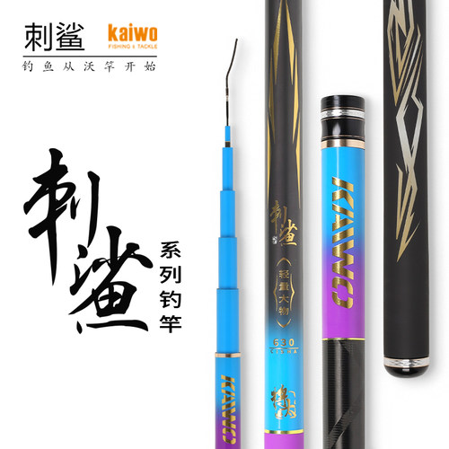 开沃精工将太刺鲨系列鱼竿