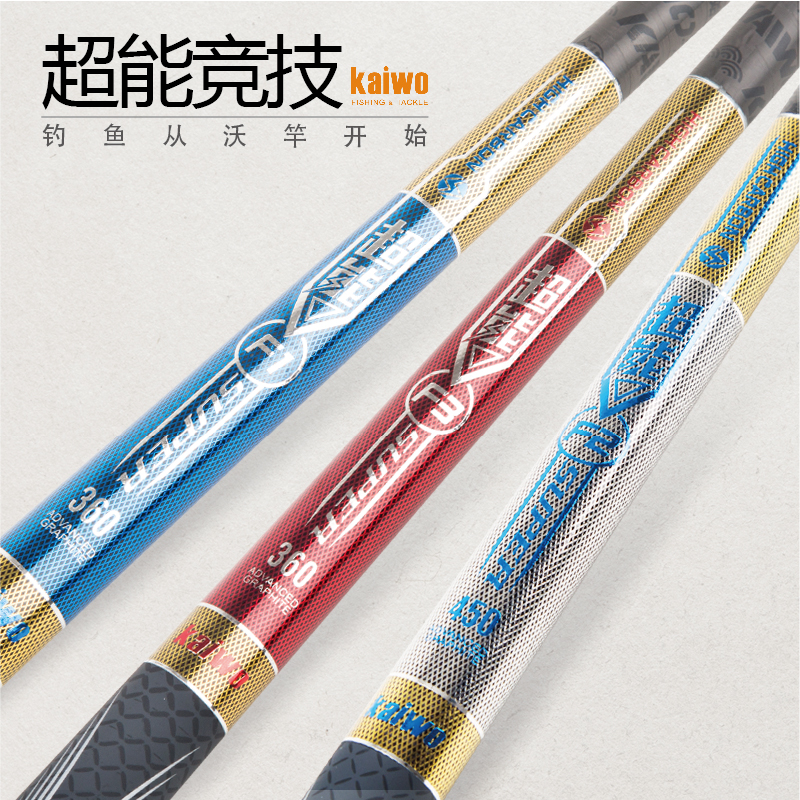 开沃精工竞技垂钓超轻手竿台