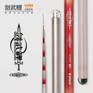 开沃精工渔具剑武鲤轻量巨物版 大物青鱼鲢鳙钓竿 休闲二代钓竿