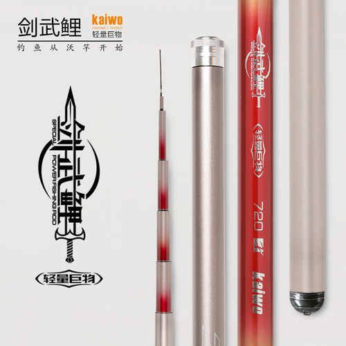 开沃精工渔具剑武鲤轻量巨物钓竿
