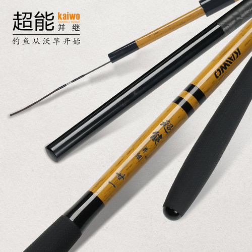 开沃精工超能并继鱼竿日式本调