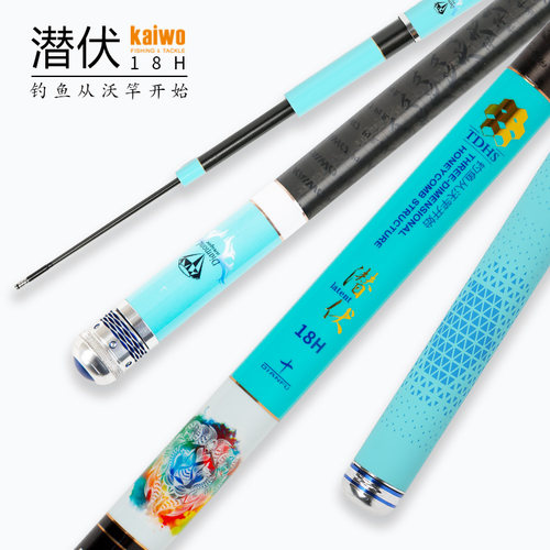 开沃精工潜伏18H黑坑钓竿