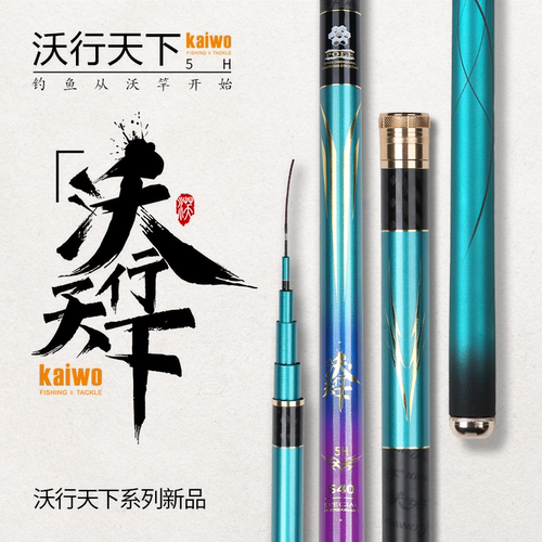 休闲轻量28调鲢鳙碳素鱼竿