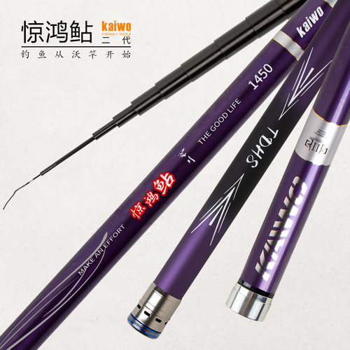 开沃精工惊鸿鲇二代传统竿