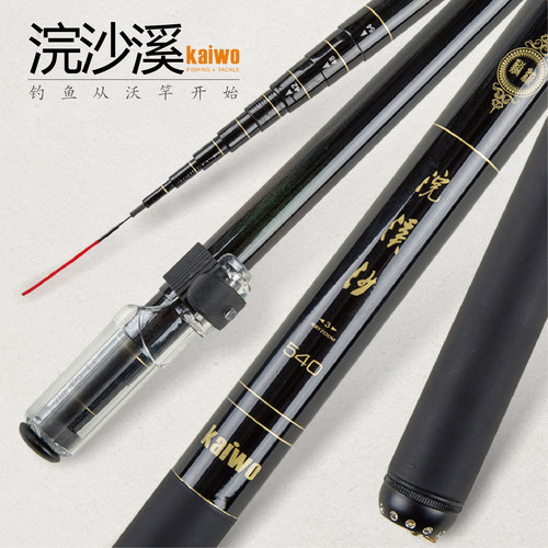 开沃精工浣溪沙溪流竿定位长钓竿
