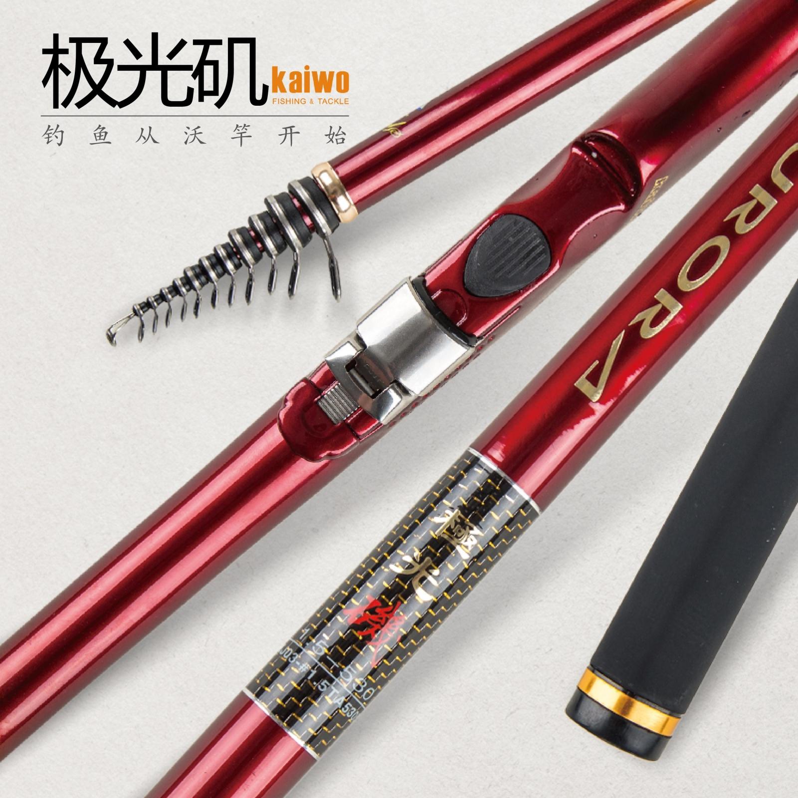 kaiwo开沃精工 极光矶钓竿 碳素 超硬抛竿鱼竿全斜导环远投竿在类目 户外/登山/野营/旅行用品, 垂钓钓竿, 矶钓竿中 - 来自Buy2taobao.com提供专业的淘宝代购服务
