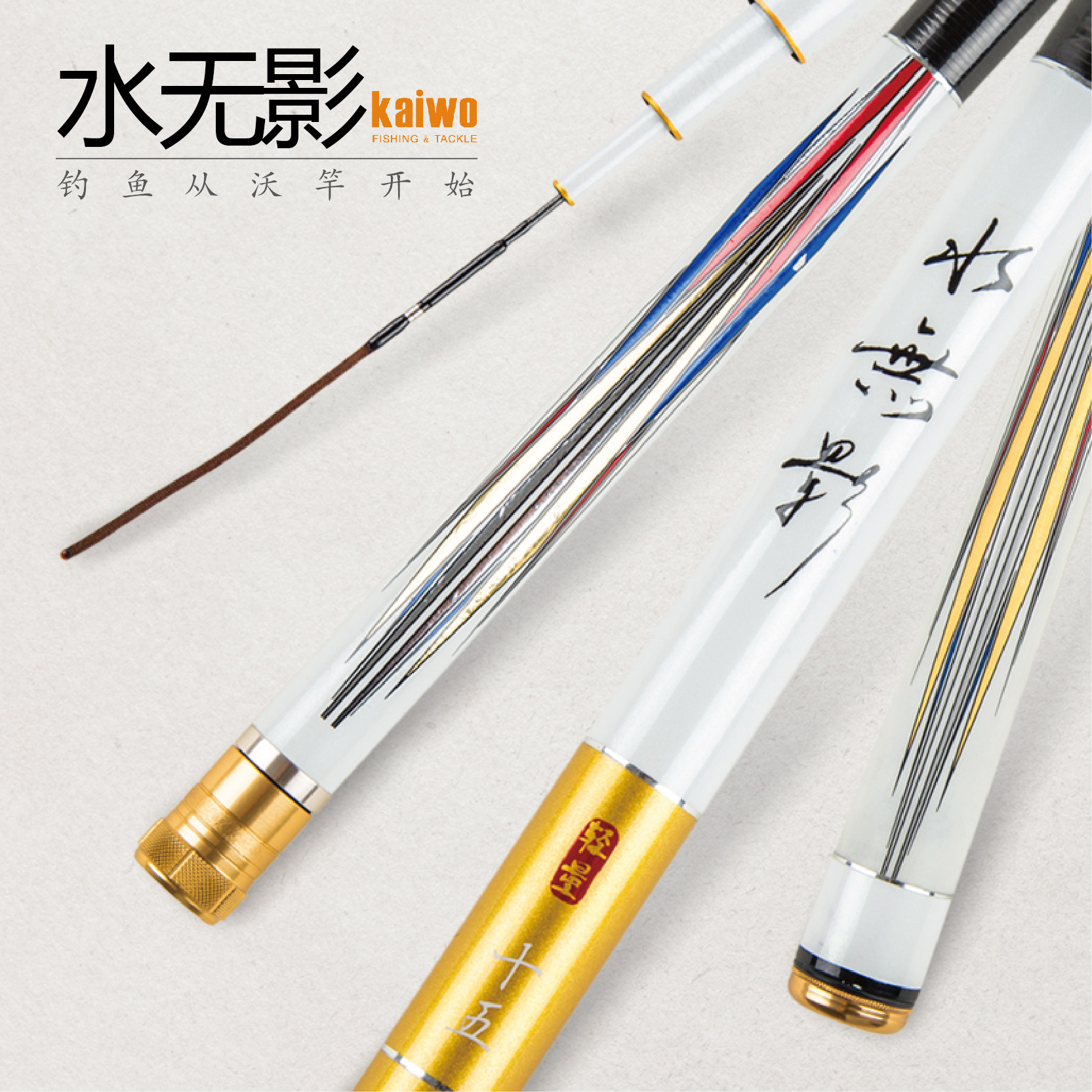 开沃精工水无影游钓中国超轻大物鲤鱼竿台钓竿37调钓竿休闲库钓竿