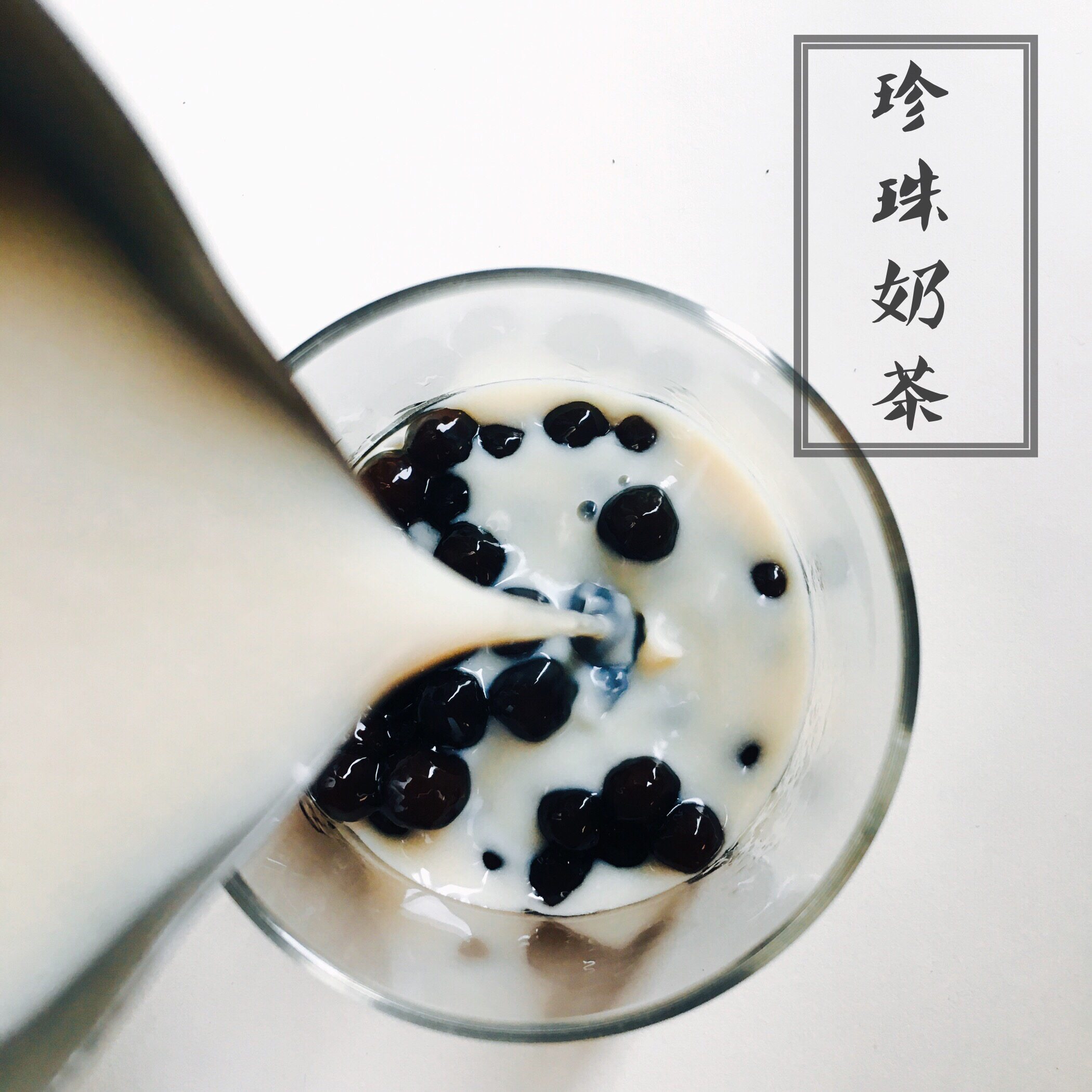轻悦闲时 热销DIY手工冲饮健康冲泡袋装原味饮品无奶精 珍珠奶茶在类目 咖啡/麦片/冲饮, 藕粉/麦片/冲饮品, 奶茶, 袋装奶茶中 - 来自Buy2taobao.com提供专业的淘宝代购服务