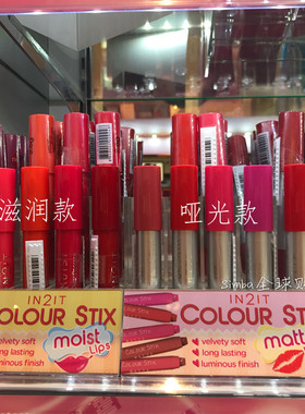 包邮代购泰国IN2IT唇膏 哑光唇膏 滋润唇膏 蜡笔唇膏笔 唇彩口红