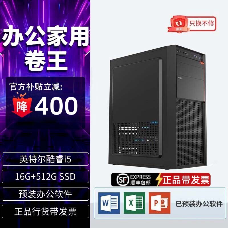 i7高端独显办公DIY兼容机