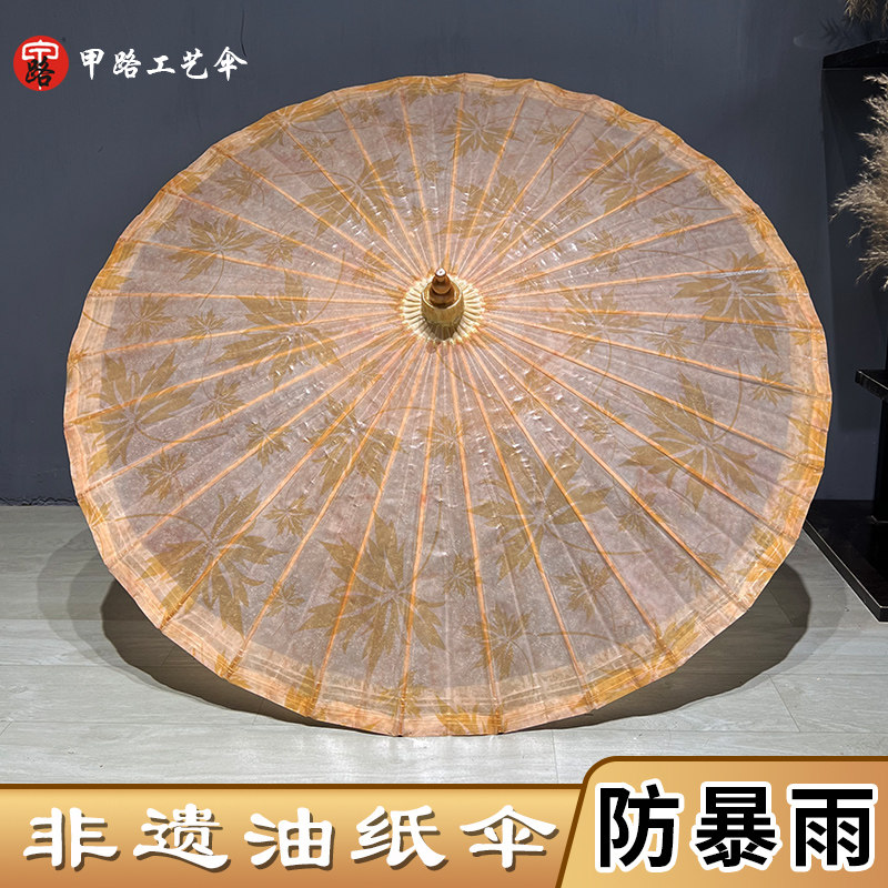 手工非遗古枫油纸伞遮阳防晒复古舞蹈伞旗袍汉服道具伞防雨伞摄影