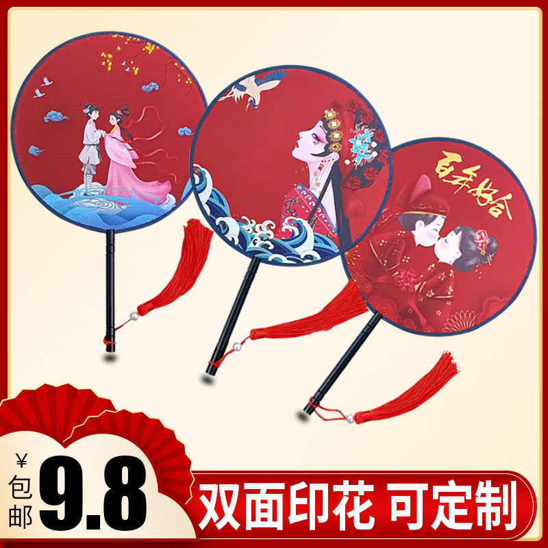 中国风团扇宫扇跳舞舞蹈圆扇汉服古风古装女结婚扇子旗袍红扇定制
