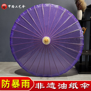 非遗油纸伞防雨遮阳古风汉服摄影道具伞古法桐油伞晴雨两用雨伞紫