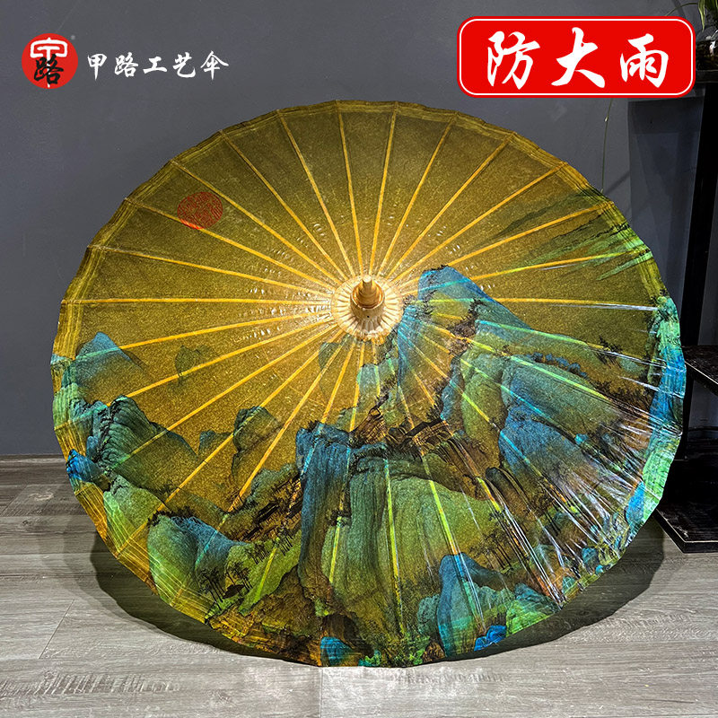 千里江山图油纸伞男女古风汉服拍照伞道具伞油纸伞古典复古古装伞