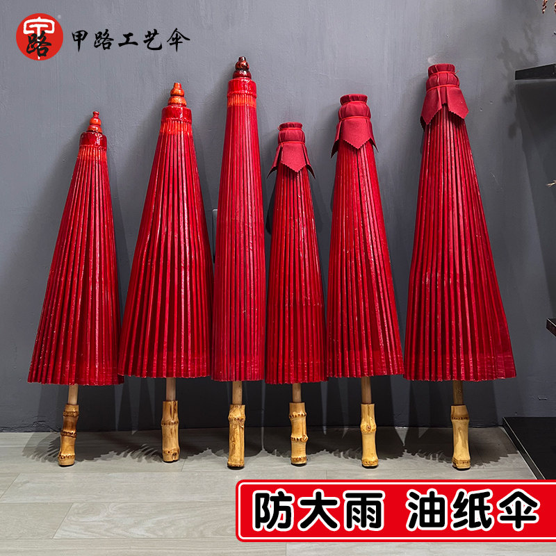 桐油纸伞手工传统防雨防晒结婚红伞舞蹈道具伞雨伞古风男女汉服伞