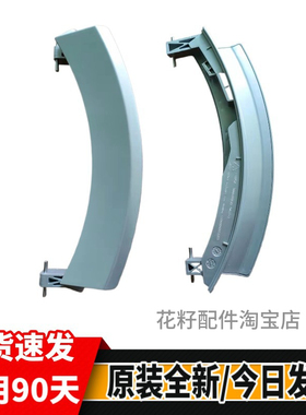 博世滚筒门拉手扳手WLM20460TI 20468TI WAS24468TI洗衣机门把手