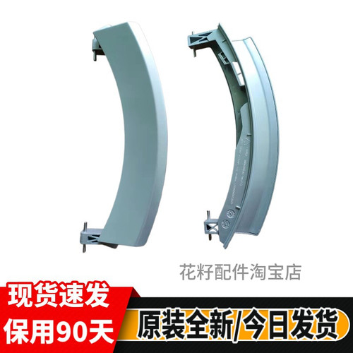 博世滚筒门拉手扳手WLM20460TI 20468TI WAS24468TI洗衣机门把手