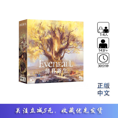 薄暮新生桌游卡牌策略游戏