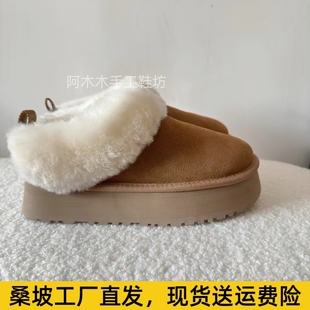 桑坡皮毛一体厚底雪地靴女2025新款冬季加绒保暖一脚蹬懒人毛毛鞋