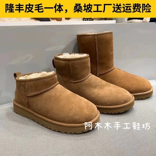 桑坡周冬雨同款雪地靴皮毛一体女加绒加厚东北棉鞋2024冬季新款