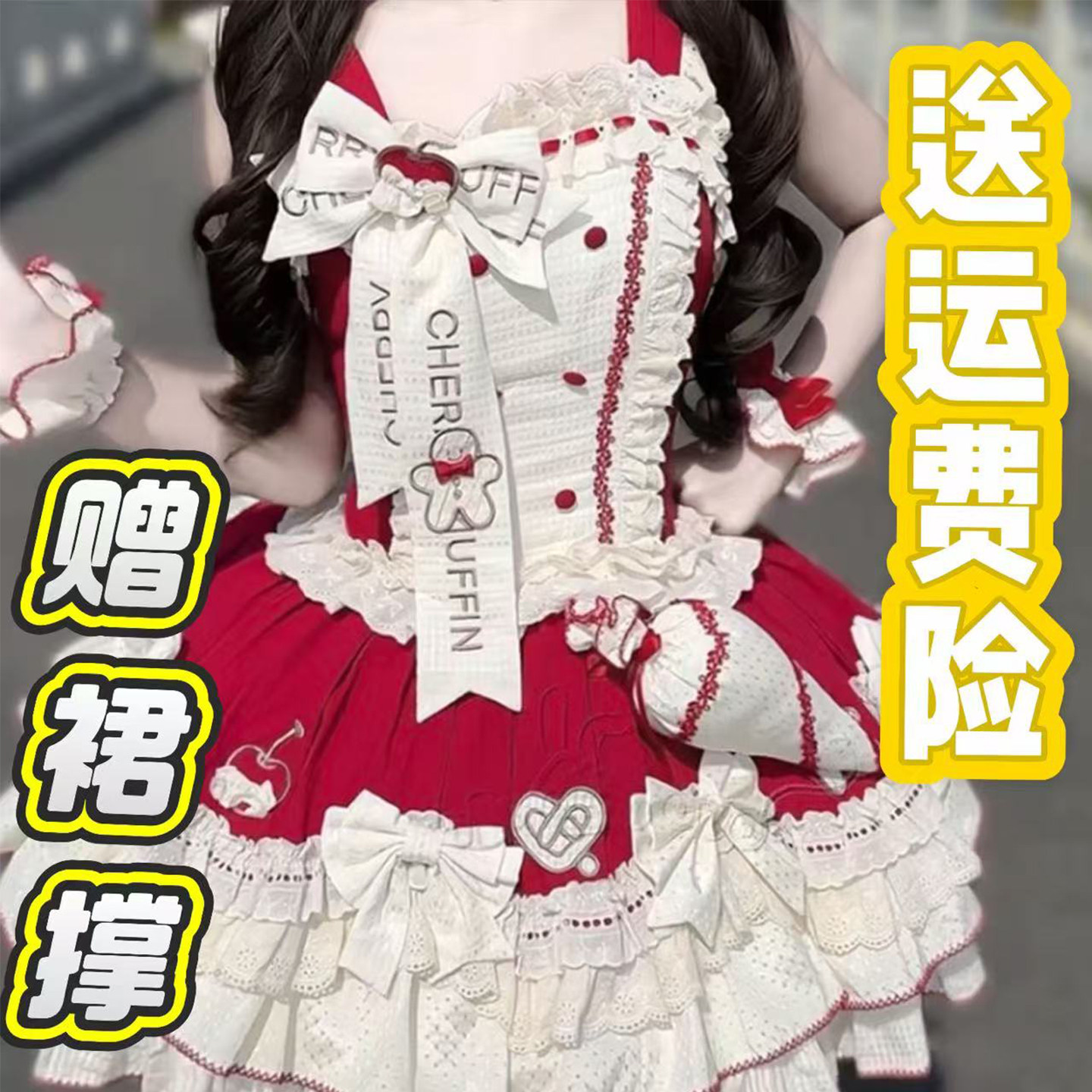 可爱小黄油粉白奶油裱花师Lolita洛丽塔cos服蓬蓬公主连衣裙套装