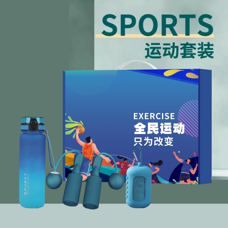 创意全民运动大礼包企业定制实用礼物周年活动礼品团建伴手礼盒