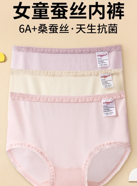 宝歌尔儿童真丝内裤女童桑蚕丝内裤女童三角内裤女生三角真丝裤衩