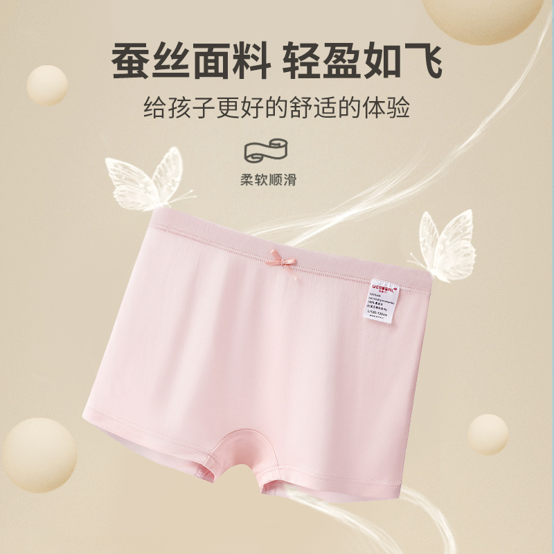 桑蚕丝儿童内裤天生透气抗菌健康