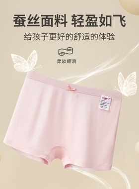 宝歌尔真丝儿童内裤女童桑蚕丝平角裤透气抗菌四角裤保暖宝宝底裤