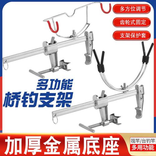 桥钓筏钓支架栏杆多功能筏桥钓海竿架杆抛竿架船钓护栏桥筏竿专用