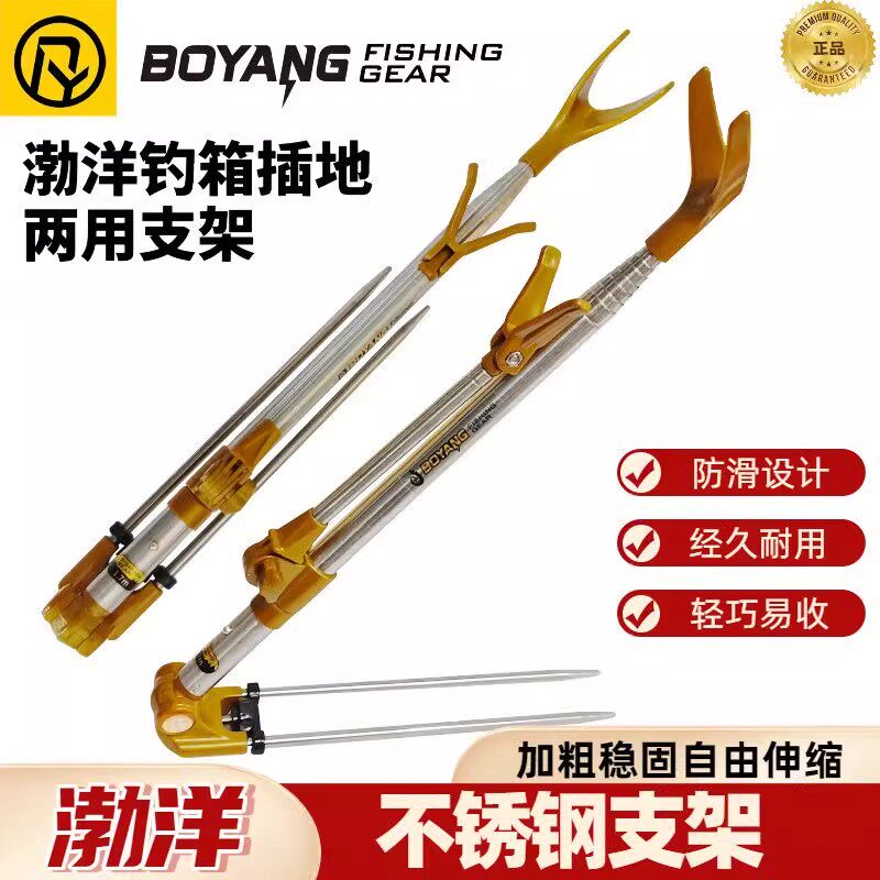渤洋支架不锈钢鱼竿架