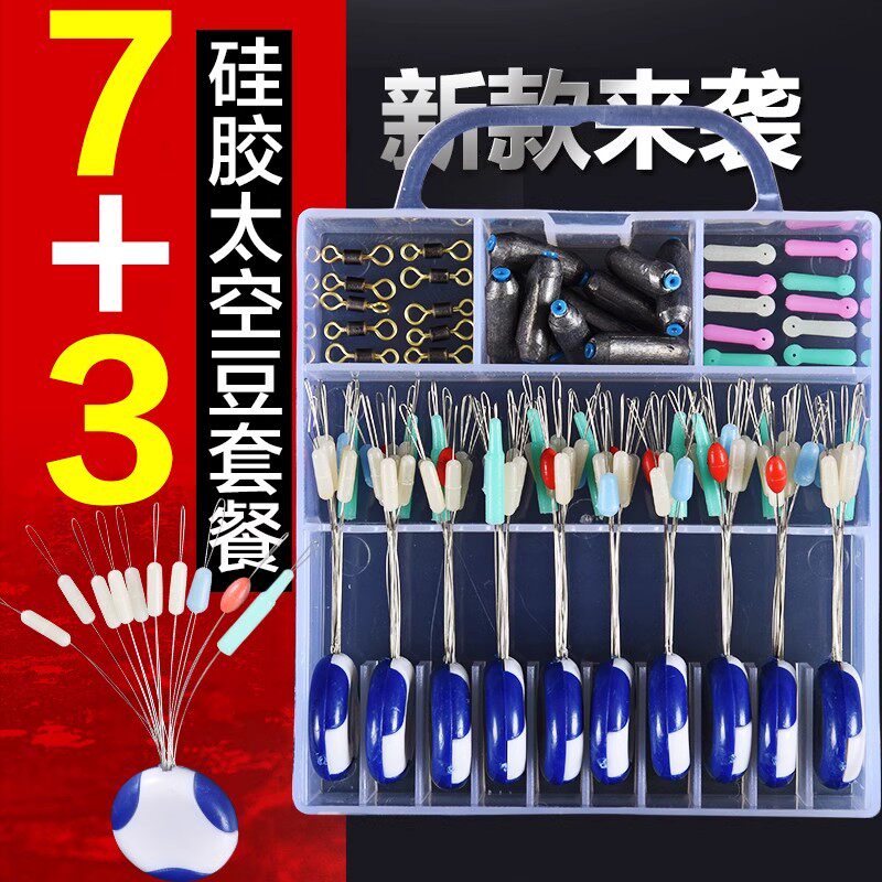 钓鱼太空豆套装硅胶优质主线渔具