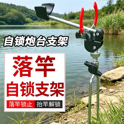 新款鱼竿自动锁杆支架手海两用