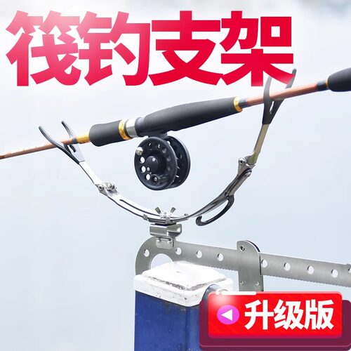 筏钓支架筏竿支架筏杆桥钓竹排船
