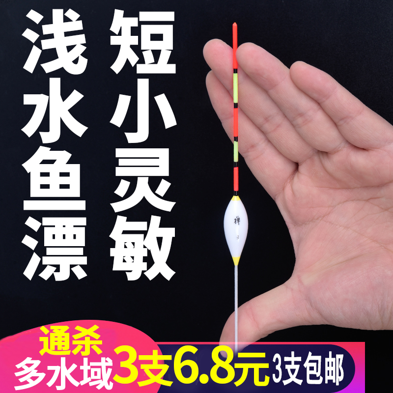白条浅水鲫鱼漂粗尾短漂纳米浮漂