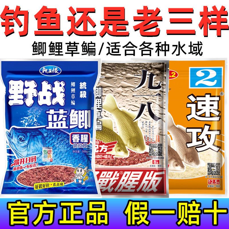 老鬼918鱼饵料大野战蓝鲫九一八腥版饵料四季野钓鲫鱼速攻2号套装