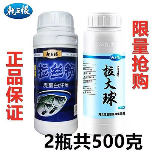 龙王恨拉丝粉瓶装小麦蛋白拉个球