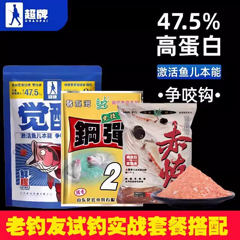 超牌觉醒化氏赤练饵料钢弹鲫鲤鱼饵料高蛋白高穿透浓腥味钓鱼饵料