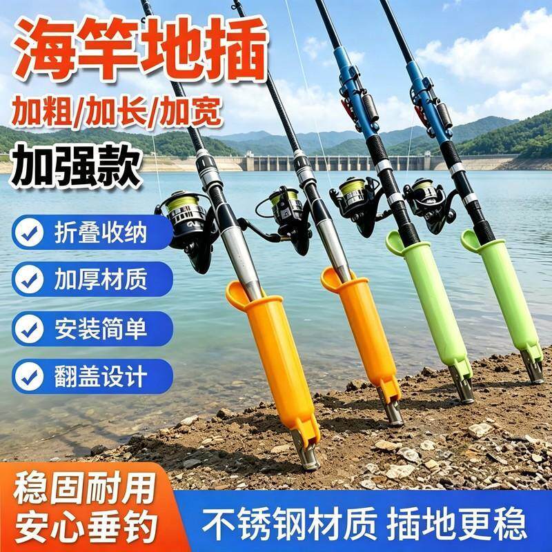 加强版海竿地插不锈钢折叠支架
